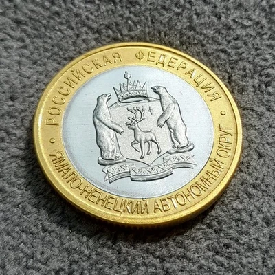 10 Rubles 2010 Yamal-Nenets Autonomous Area Russia Coin Y# 1280 - Image 1 of 4