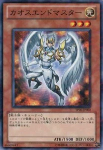 TP20-JP002 - Yugioh - Japanese  - Chaos-End Master - Normal Parallel  - Picture 1 of 1