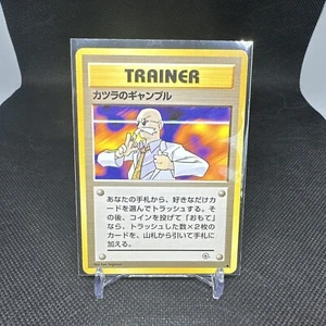 Pokemon Japanese Gym 2 - Challenge From The Darkness - Blaine's gamble - Bild 1 von 2