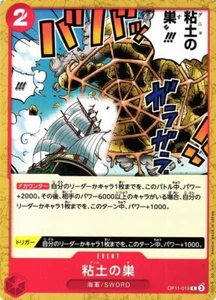 Tarjeta JP de una pieza Clay Net 粘土の巣 OP11-019 C Puño de velocidad divina - Imagen 1 de 1