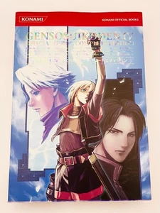 GENSO SUIKODEN IV 4 Official Guide Complete Edition PS2 Book 2004 - Picture 1 of 7