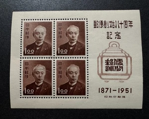 Japan Old Postage Collectible Stamps #510a 1951 MLH - Picture 1 of 2