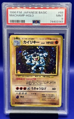 1996 Pokemon Japanese Basic Machamp Base Set Holo #68 PSA 9 Mint SWIRL - Image 1 of 4