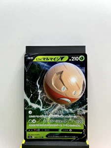 Hisuian Electrode V RR S12a 005/172 VSTAR Universe Pokemon Card Japanese - Picture 1 of 2