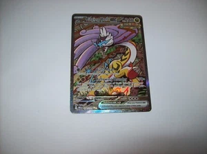 Raging Bolt ex 166/131 Prismatic Evolutions Holo LP Free Ship & Tracked - Picture 1 of 6