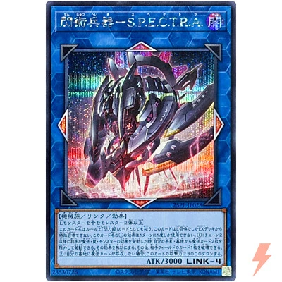 Surgical Striker - S.P.E.C.T.R.A. - Secret Rare 25PP-JP028 Premium Pa ck 2025 - Image 1 of 3