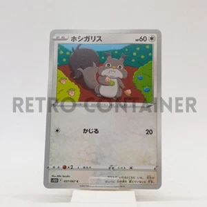 Card POKEMON TCG - S10D Time Gazer - 057/067 C JP Skwovet - Picture 1 of 1