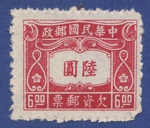 CHINA  1945  $6 CARMINE POSTAGE DUE SGD753  GMM - Picture 1 of 1