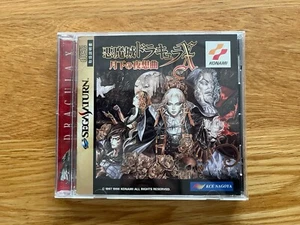 Akumajo Dracula X: Nocturne in the Moonlight Sega Saturn Japan Castlevania - Picture 1 of 17