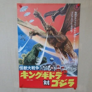 MONSTER ZERO 1971' Reissue Movie Poster Japanese B2 Godzilla - Bild 1 von 6