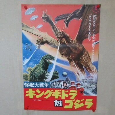 MONSTER ZERO 1971' Reissue Movie Poster Japanese B2 Godzilla - Bild 1 von 4