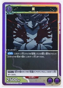 Rui (R) KMY-1-050 - Demon Slayer Union Arena Trading Holo Card - Picture 1 of 3