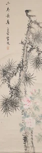 Antique Japanese Hanging scroll "Pine tree and peony flower" 不老長寿 k600 - Picture 1 of 24
