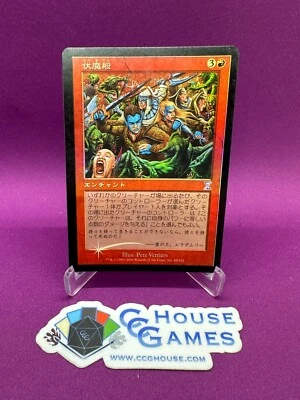 MTG Magic - Pandemonium Foil Time Spiral Timeshifted Japanese #A *CCGHouse* - Image 1 of 4