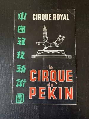Programme Cirque De Pékin 1956 - Photo 1/2