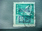 CHINA REPUBLIC 1952 GEESE STAMP SURCHARGED $10 IN RED SC 1061 FINE CV$28 FINE