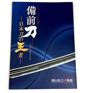 Bizen Katana ,Sword etc Okayama Prefectural Museum Official Catalog English Book - Picture 1 of 24