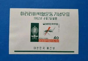 Korea Stamp, Scott 350a MNH - Picture 1 of 1