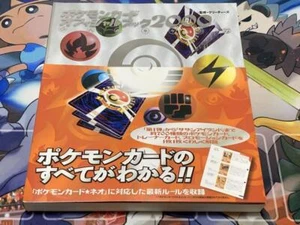 Pokemon Card Official Book 2000 Silver Bible Media Factory Vintage with belt - Picture 1 of 8