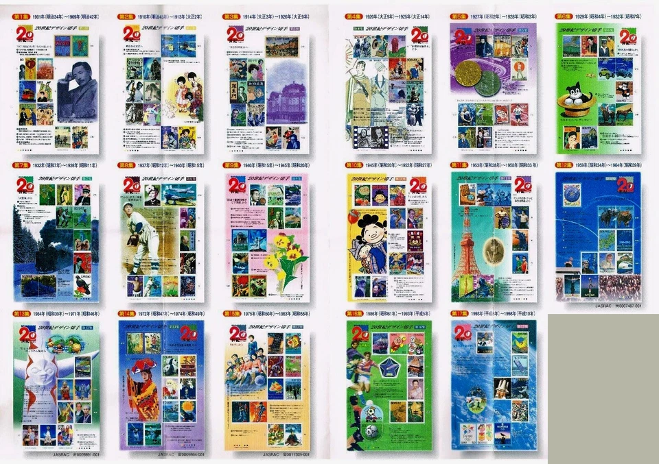 JAPAN 1999-2000 20th CENTURY retrospective  set 17 BLOCKS S/S  Sc 2687-2703  MNH - Image 1 of 1