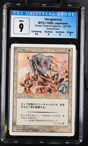 VENGEANCE *Japanese* Portal Three Kingdoms U CGC 9 Q+ MTG [Nostalgium] - Picture 1 of 2