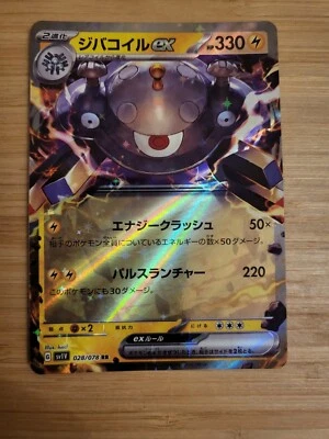 Magnezone ex 028/078 sv1V Violet ex Japanese Pokemon Card - Image 1 of 2