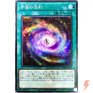 Law of the Cosmos - Super Rare DP24-JP035 Duelist Pack: Duelists of Gloom YuGiOh - Picture 1 of 3