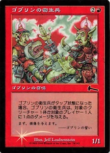 Goblin Medics - JAPANESE FOIL Urza's Legacy 79/143 Creature - MTG Karte AA18 - Bild 1 von 2
