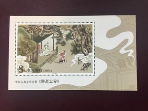 Collectzone China 3102 ss NH - Bild 1 von 1