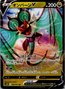 Noivern V - 0 Holofoil 046/067 Double Rare S7D: Skyscraping Perfection Near Mint - Picture 1 of 2
