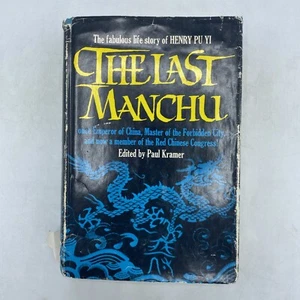 The Last Manchu The Autobiography of Henry Pu Yi, the Last Emperor of China - Picture 1 of 18