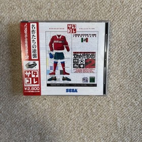 Sega Saturn Satakore J.League Pro Soccer Club wo Tsukurou 2 Sakatsuku 2 SS with