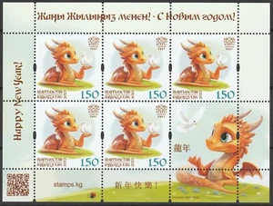 Kyrgyzstan 2023 Year of dragon MNH sheet - Picture 1 of 1