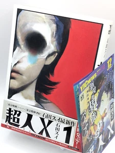 Choujin X Vol. 1 w/ Obi First Print Japanese Manga Comic by Sui Ishida - Picture 1 of 11