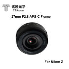 TTArtisan 27mm F2.8 Auto Focus Eye Recognition Camera Lens for Nikon Z