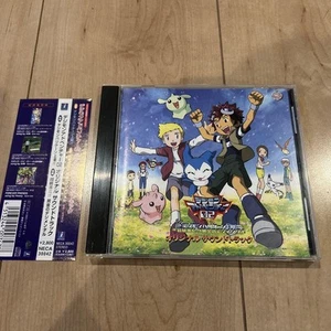 Digimon Adventure 02 Film Original Soundtrack - Bild 1 von 4