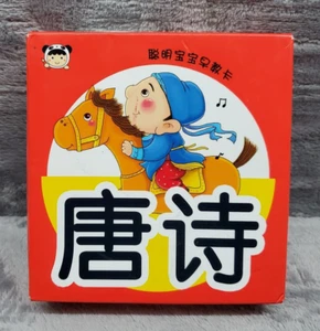 Tang Poetry Early Education Cards Smart Baby Chinese Poetry- Early Learning - Picture 1 of 5