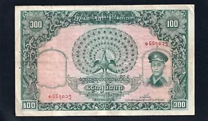 Birmania 100 Kyat 1958 P-51 en muy buen estado - Imagen 1 de 2