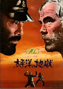 HELL IN THE PACIFIC Programa de Souvenir Japonés 1968, Lee Marvin, Mifune Toshiro - Imagen 1 de 3