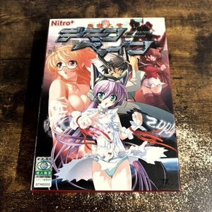 Zanmataisei Demonbane First Limited Edition Japanese VN PC Game for Windows USED - Bild 1 von 3