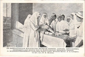 PC REALEZA RUSA ROMANOV GRAN DUQUESA TATIANA NIKOLAEVNA CRUZ ROJA (A48340) - Imagen 1 de 2