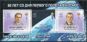 Russia-2021. 60 years of space flights. Y.Gagarin. G.Beregovoy. Block - Picture 1 of 1