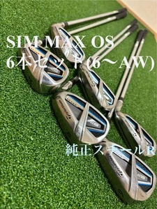 Sim Max Os 6-Piece Set Aw Genuine Steel R - Picture 1 of 6