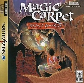[Used] Sega Saturn Soft Magic Carpet [Regular Edition]