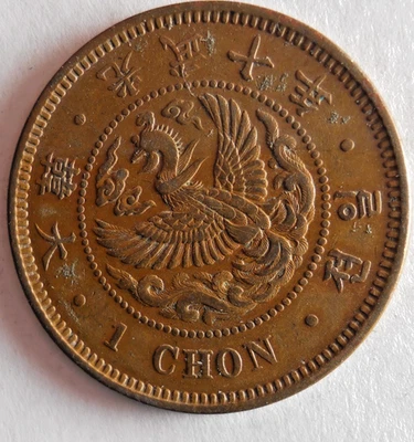 1906 COREA CHON - AU - MONEDA CLAVE ALTO VALOR - Moneda tipo rara - lote #N2 Foto 1 de 2