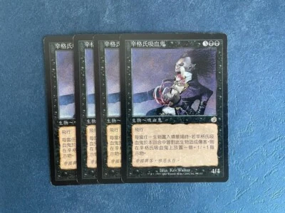 MTG 4X CHINESE TORMENT SENGIR VAMPIRE NM MAGIC THE GATHERING RARE BLACK CREATURE - Image 1 of 4