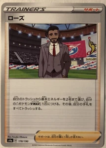 SHINY STAR V ROSE 178/190 NM/M - Picture 1 of 1