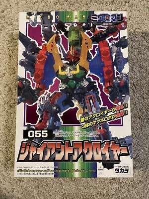 MICROMAN GIANT ACROYEAR 055 TAKARA 1999 MISB SEALED DIACLONE Popy Bandai Clover - Immagine 1 di 2