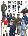 Historia wojny i wojska Ilustrowane mundury Historia ubioru Japońska książka