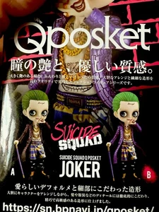 Q POSKET Suicide Squad JOKER Variante B BANPRESTO - NEU - Bild 1 von 6